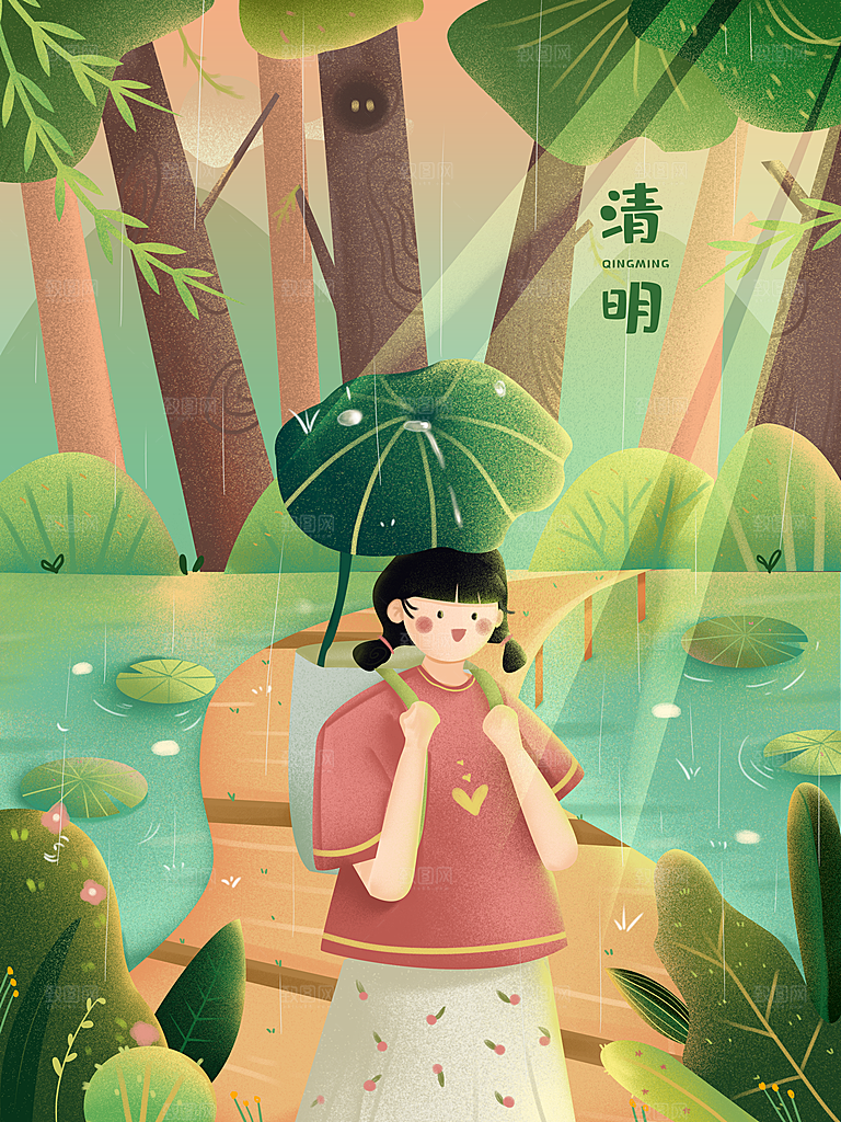 简约大气清明节节日插画海报