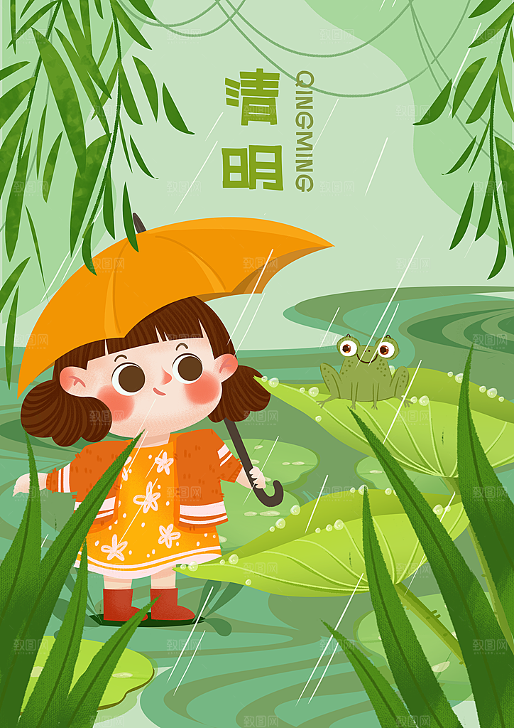 插画手绘清明节节日素材模板