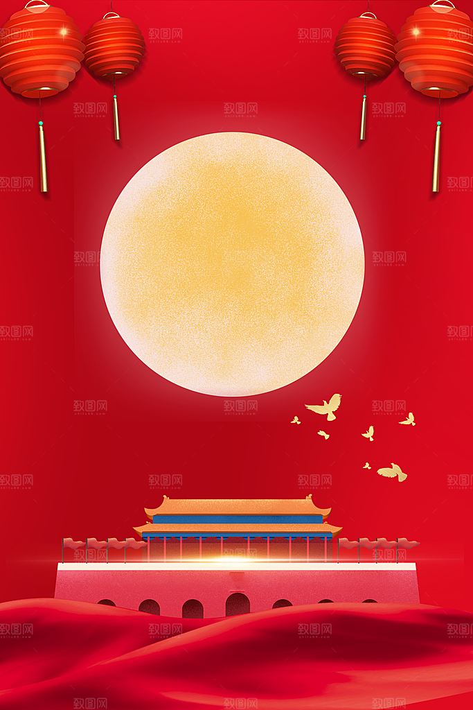 红色喜庆国庆背景PSD分层设计素材