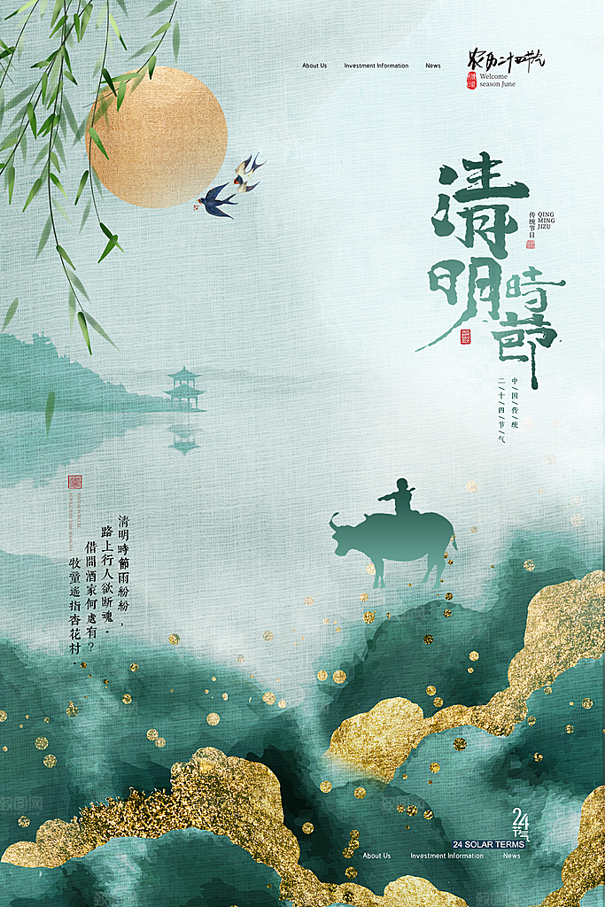 插画手绘清明节节日素材模板