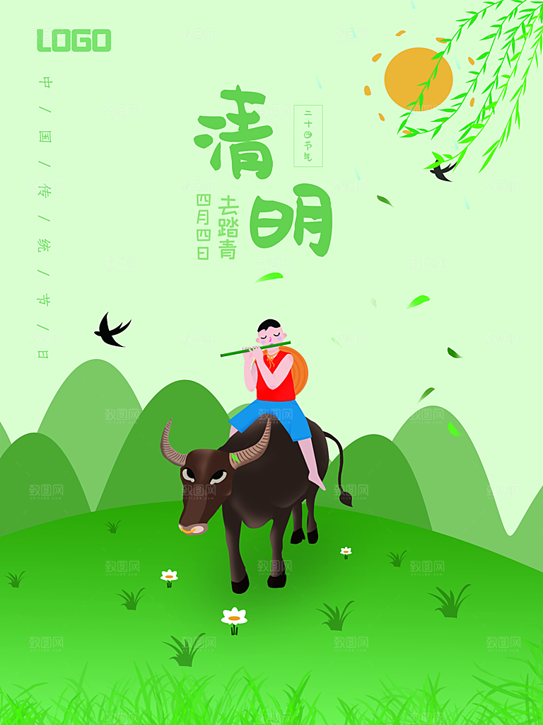 简约大气清明节节日插画海报