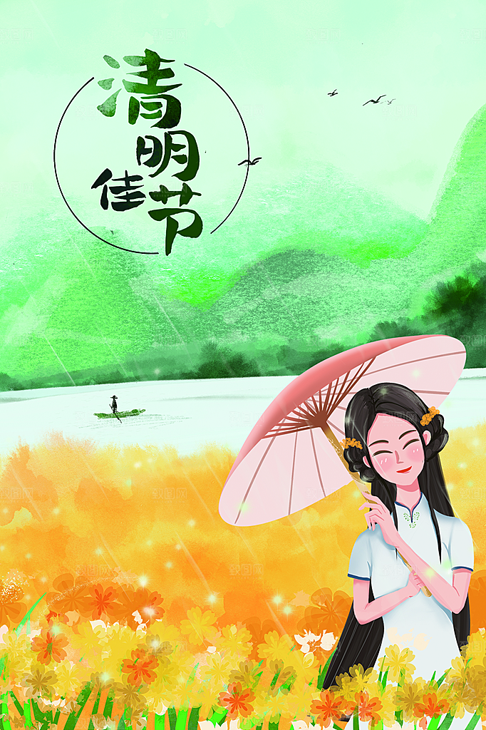 简约大气清明节节日插画海报