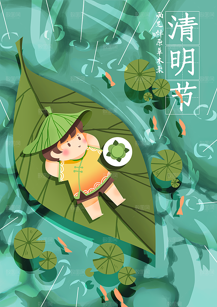简约大气清明节节日插画海报