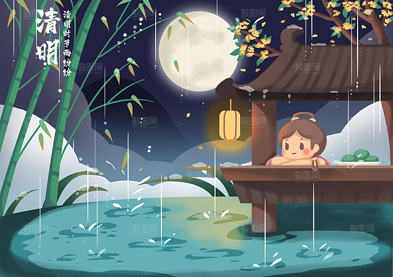 插画手绘清明节节日素材模板