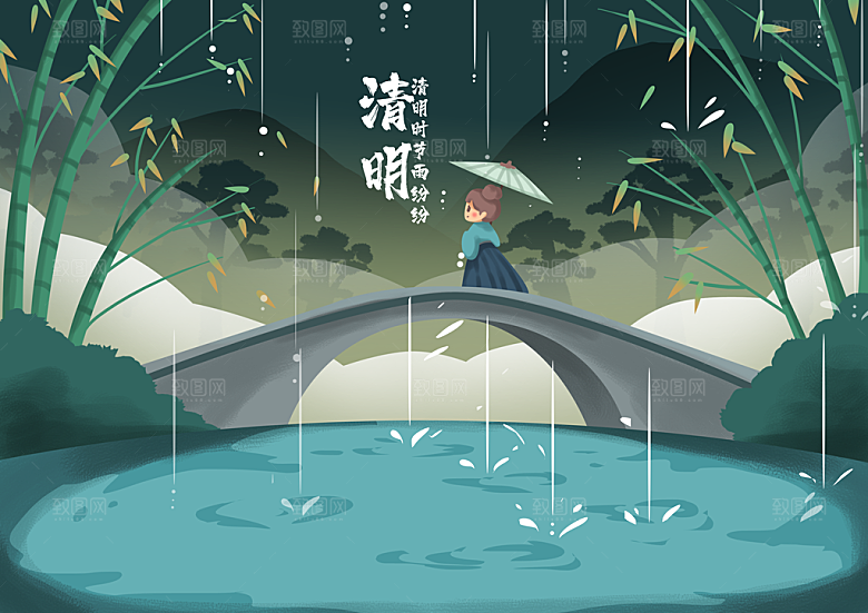 插画手绘清明节节日素材模板
