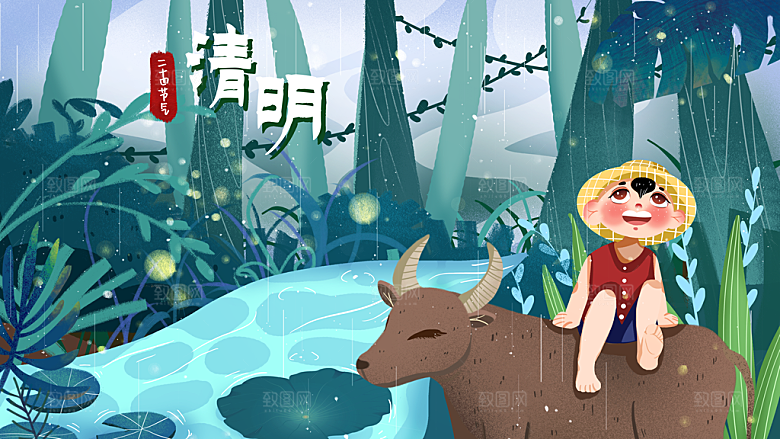 简约大气清明节节日插画海报