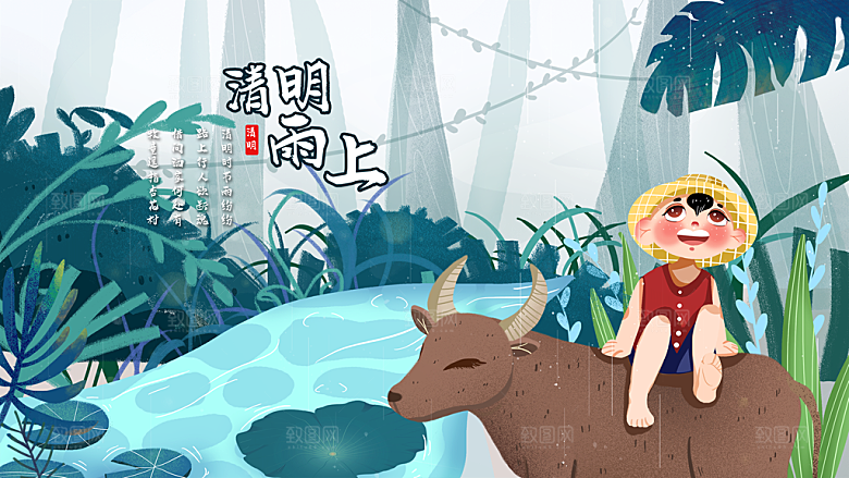 简约大气清明节节日插画海报
