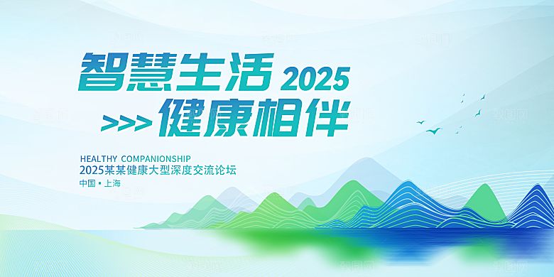 科技会议发布会论坛年会海报