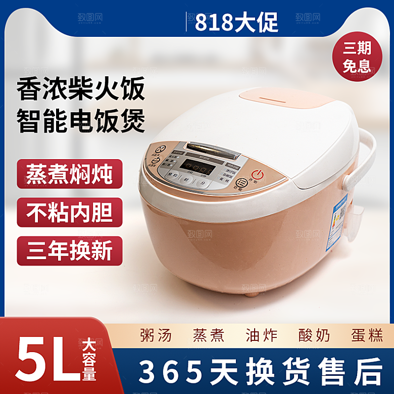 淘宝电商家电电子产品促销主图