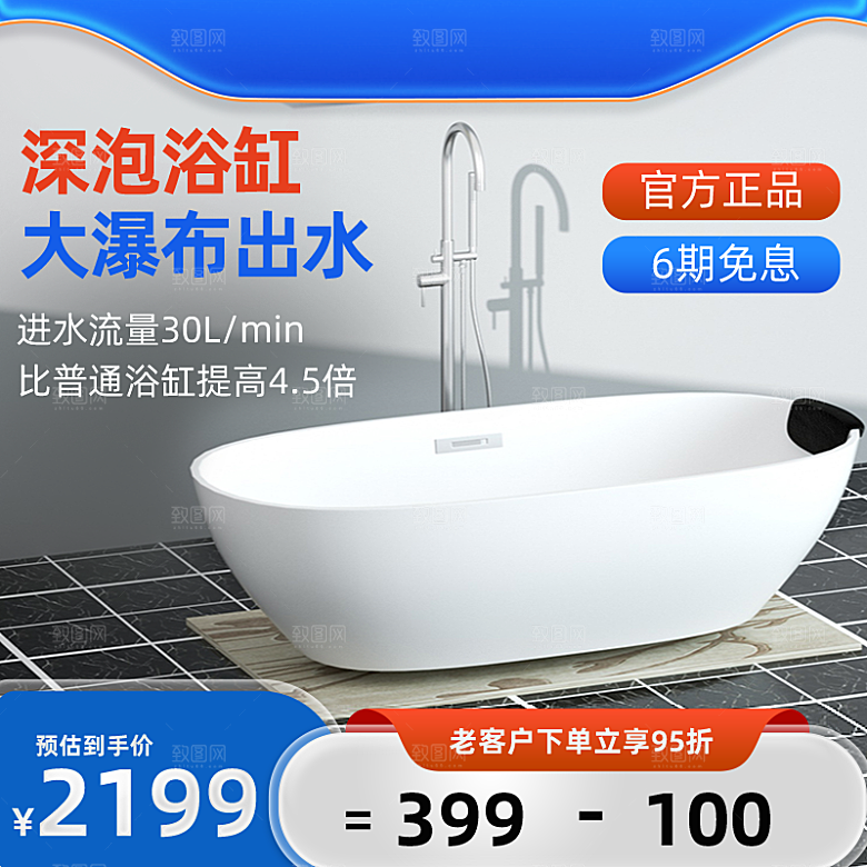 淘宝电商家电电子产品促销主图