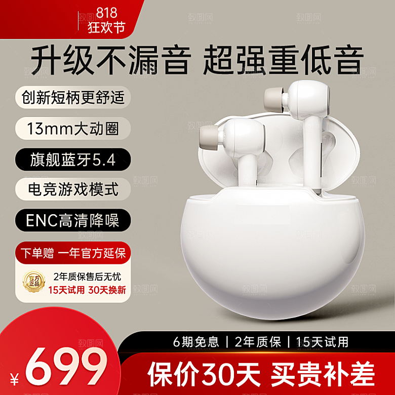 淘宝电商家电电子产品促销主图
