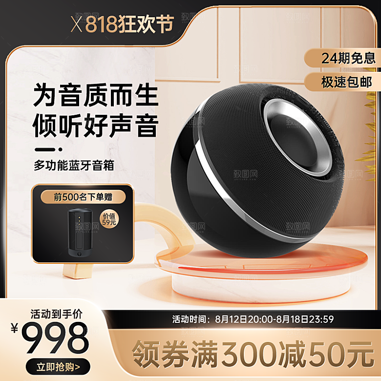 淘宝电商家电电子产品促销主图
