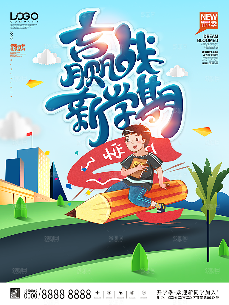 学校校园开学季迎新宣传海报