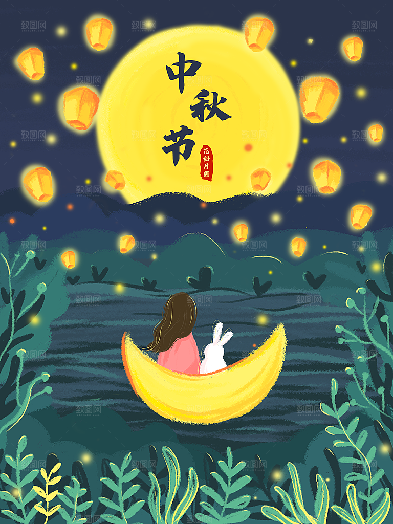中秋节国潮中国风海报