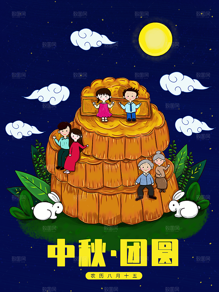 中秋节国潮中国风海报