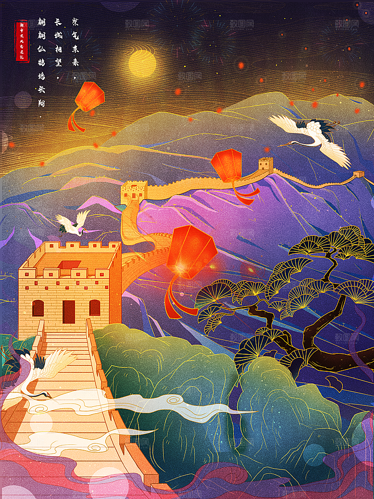 国潮中国风中秋节海报
