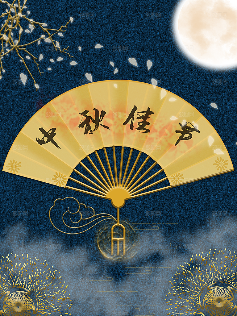 国潮风中国风中秋节海报