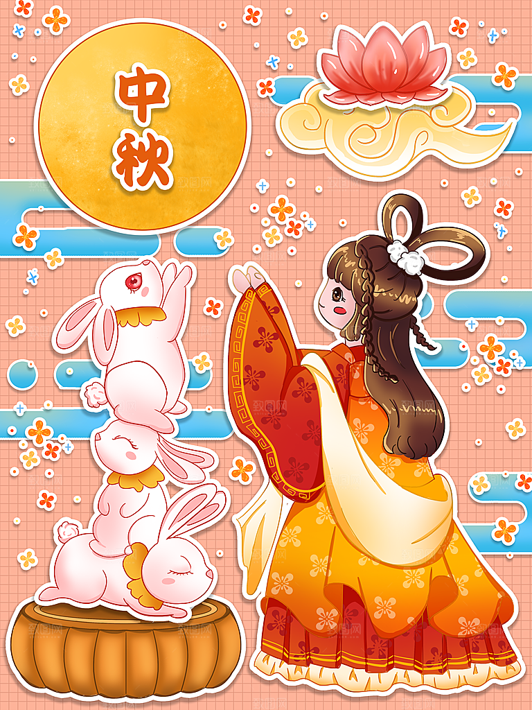 国潮风贺中秋海报中国风中秋节插画海报