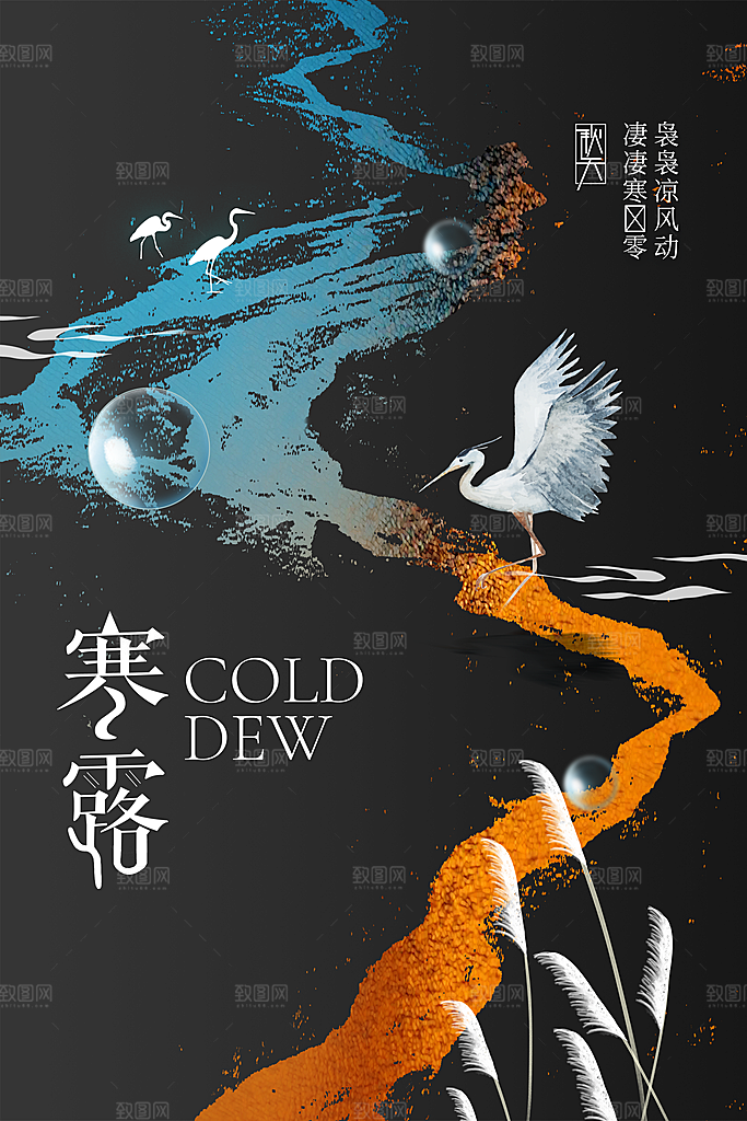简约大气寒露节气海报