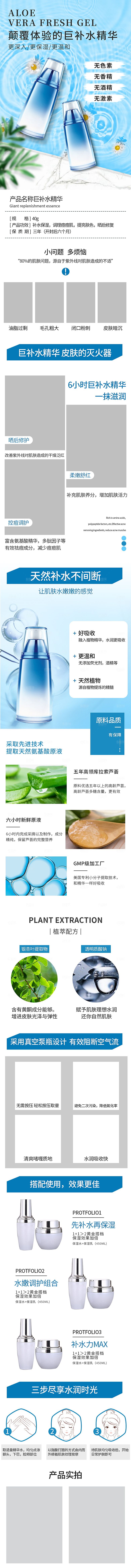 淘宝电商化妆品护肤品美妆促销详情页