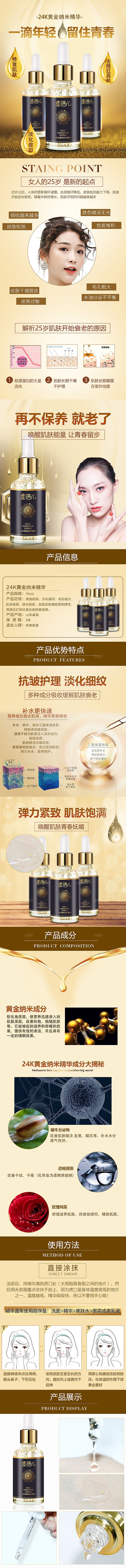 淘宝电商美妆化妆品护肤品活动详情页