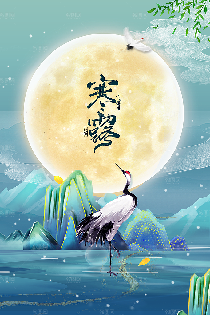 寒露节气传统海报