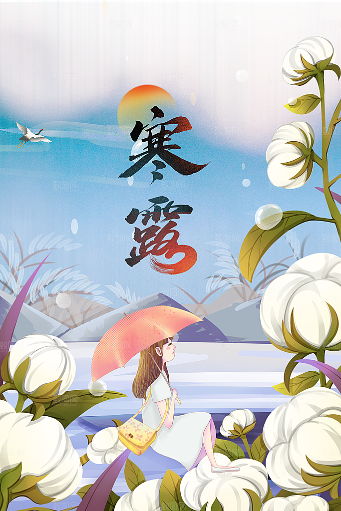 寒露节气传统海报