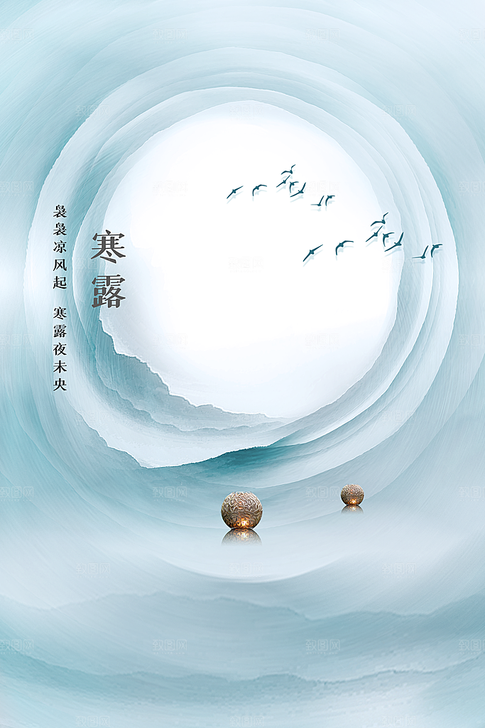 寒露节气传统海报