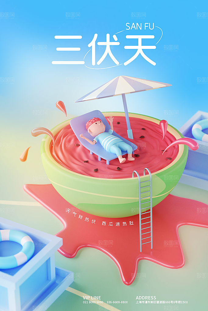 三伏天中伏入伏初伏末伏节气H5节日海报