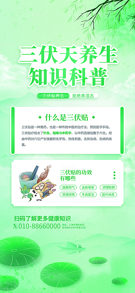 三伏天中伏入伏初伏末伏节气H5节日海报