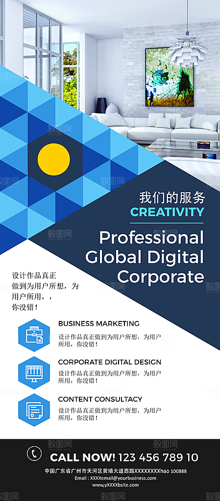 招聘宣传海报设计素材