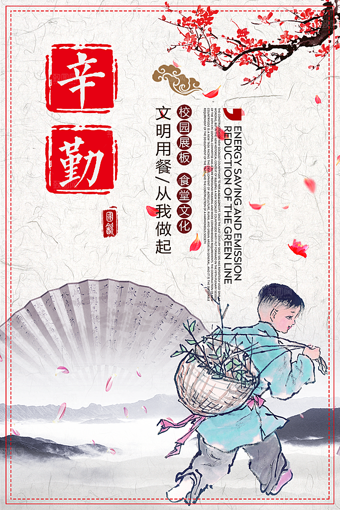 食堂文化宣传素材