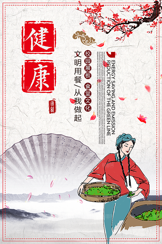 食堂文化宣传素材