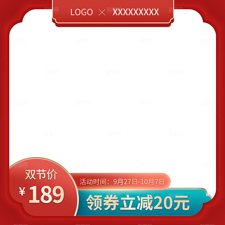 中秋节电商主图首图