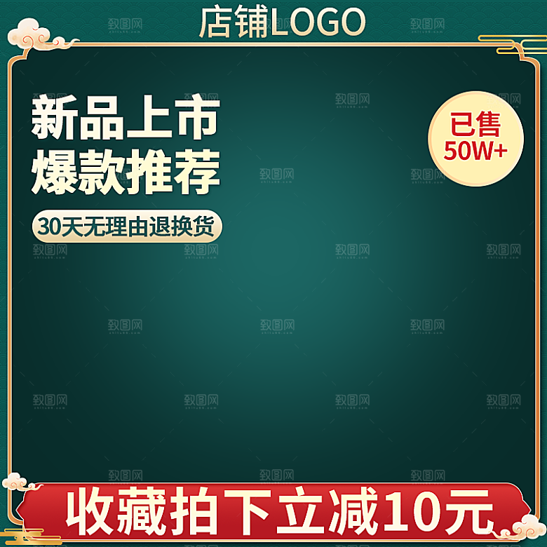中秋节电商主图首图