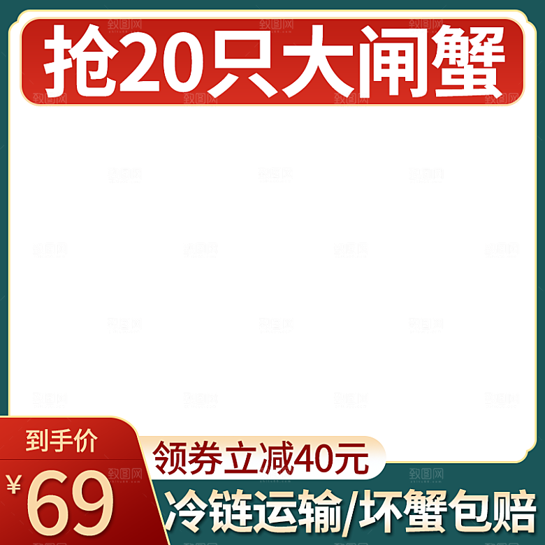 中秋节电商主图首图
