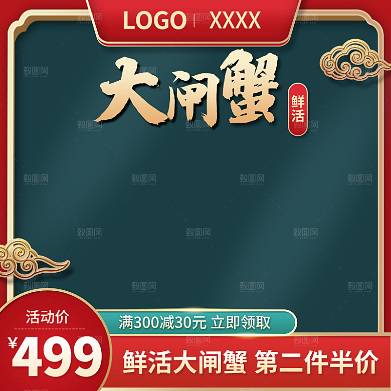 电商中秋节首图主图
