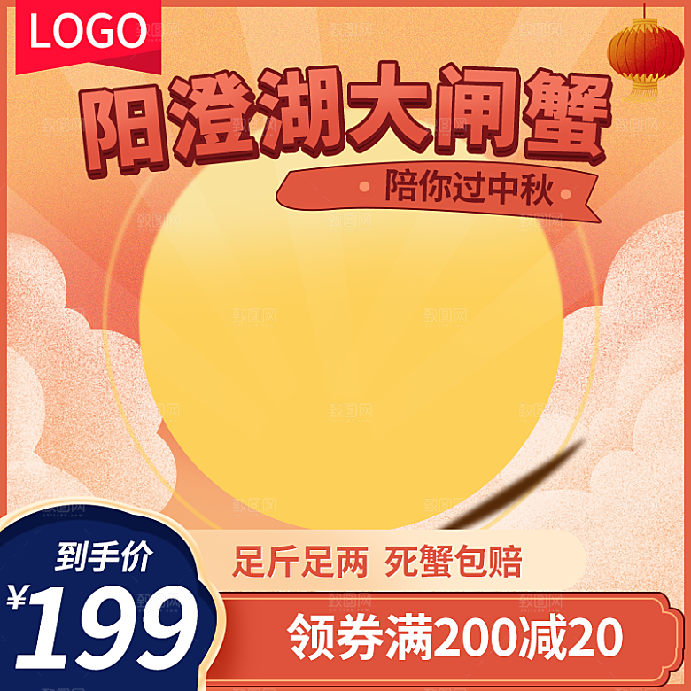电商中秋节首图主图