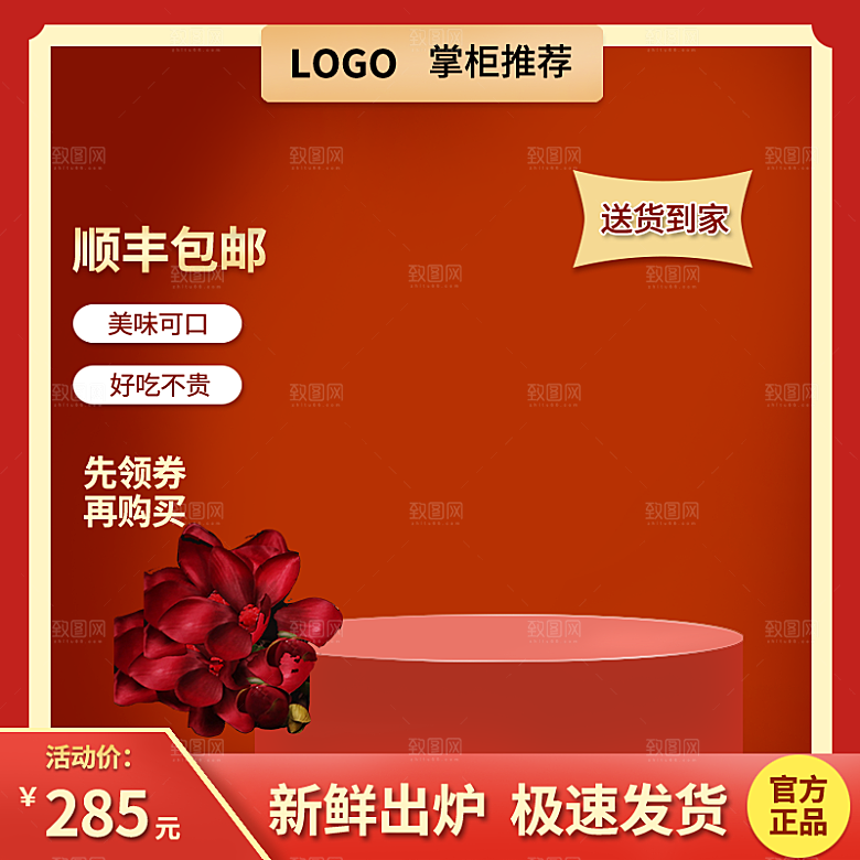 电商中秋节首图主图