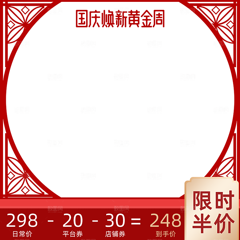 中秋节电商主图首图