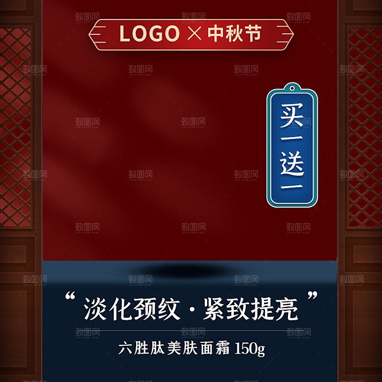 淘宝中秋节主图首图