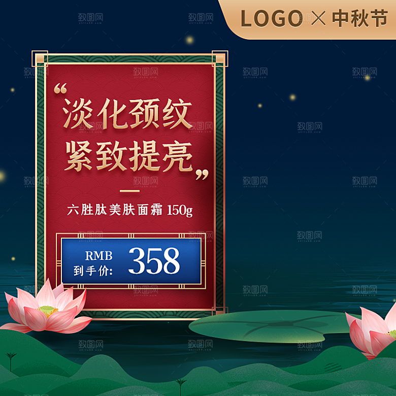 淘宝中秋节主图首图