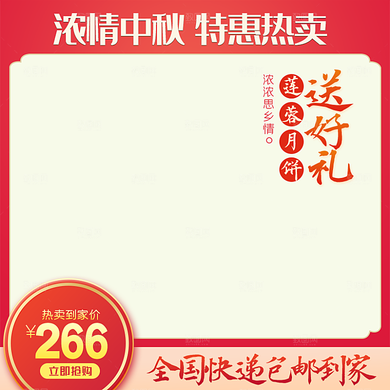 淘宝中秋节主图首图