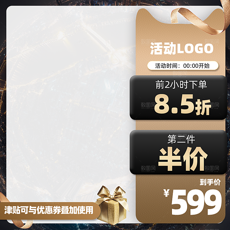 电商中秋节主图首图