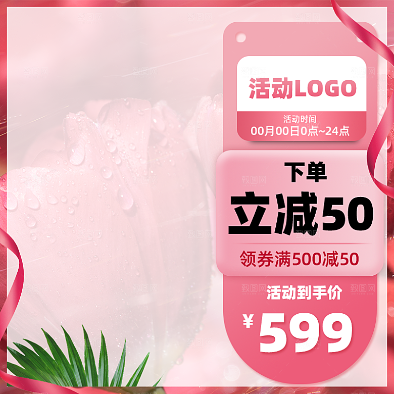 电商中秋节主图首图