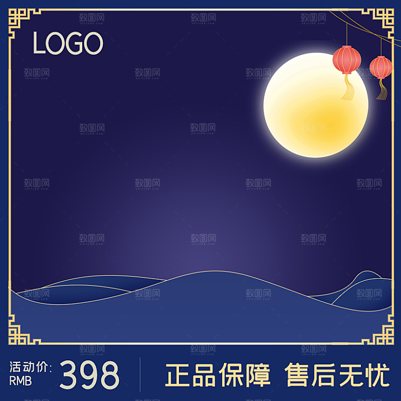 电商中秋节主图首图