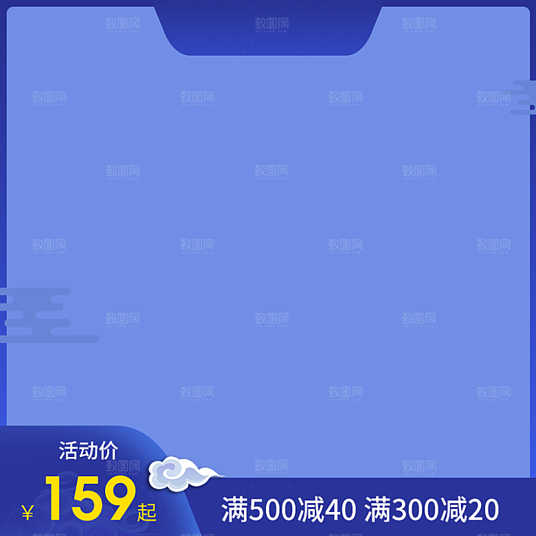 电商中秋节主图首图