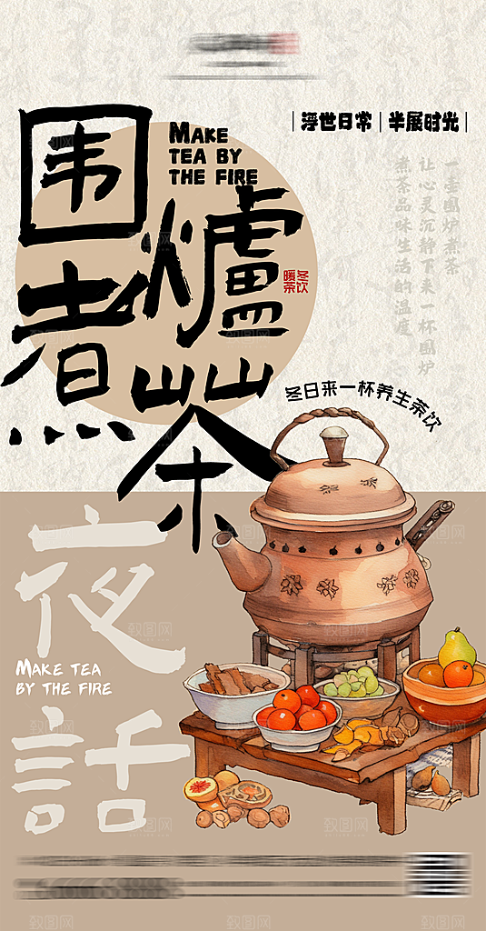 国潮国风古典东方新中式大气艺术宣传海报