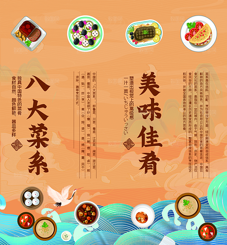 餐饮挂画宣传展板设计素材