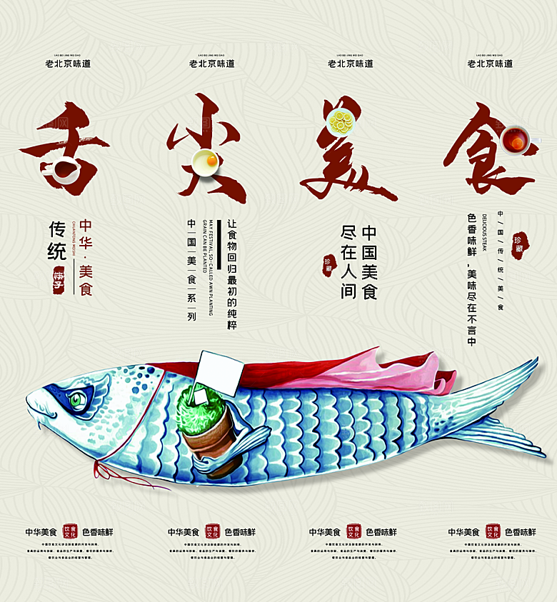 餐饮挂画宣传展板设计素材